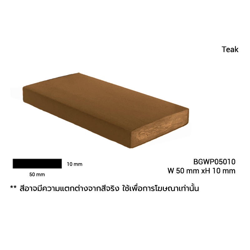 BGWP05010