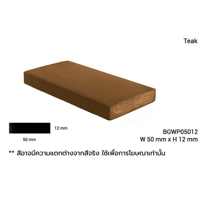 BGWP05012